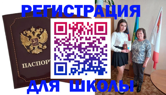 временная регистрация недорого в ЕАО